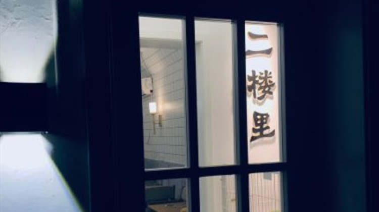二樓里Cafe