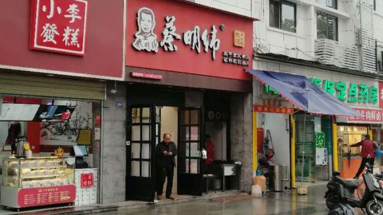 蔡明緯