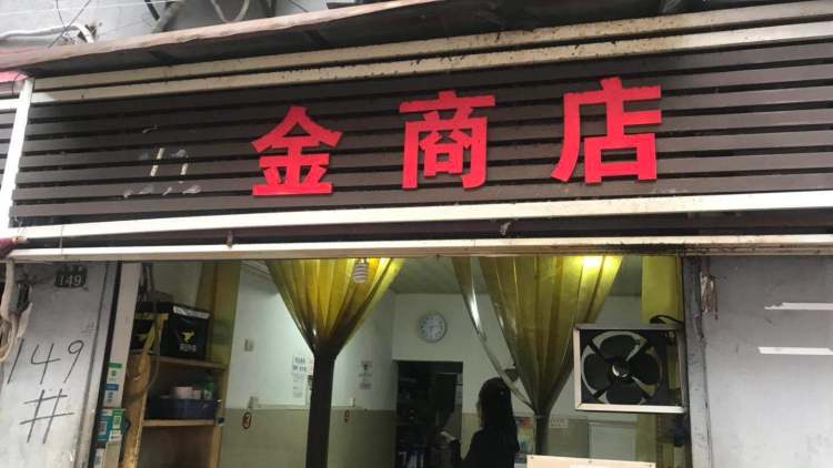 舒氏燒烤