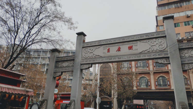 吉慶街