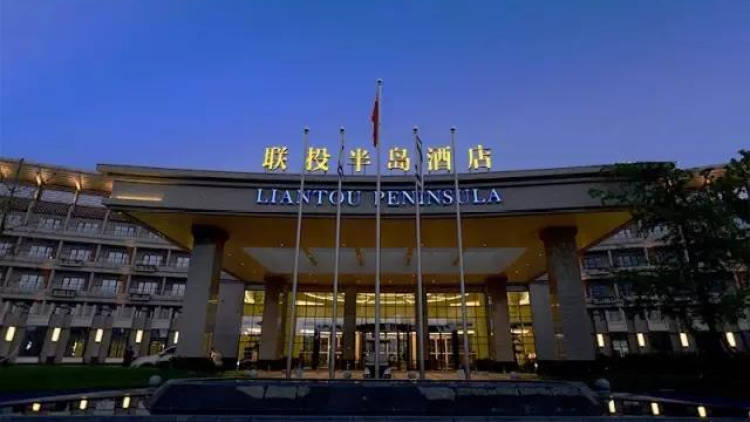 聯投半島酒店