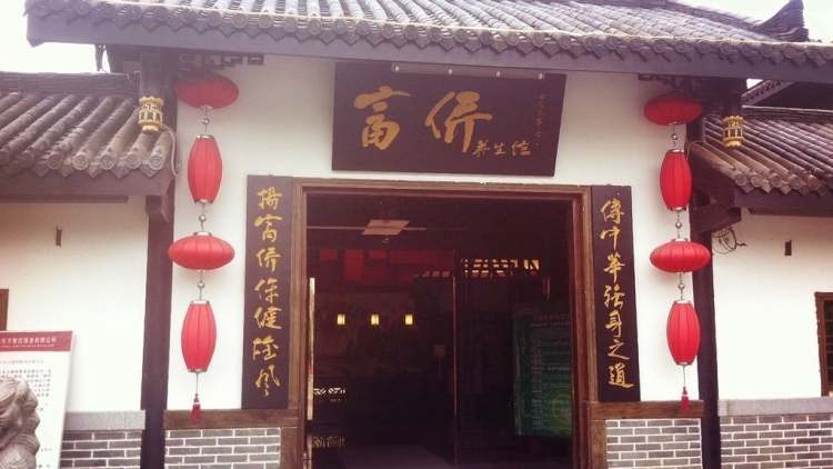 家富富僑(美林公館店)