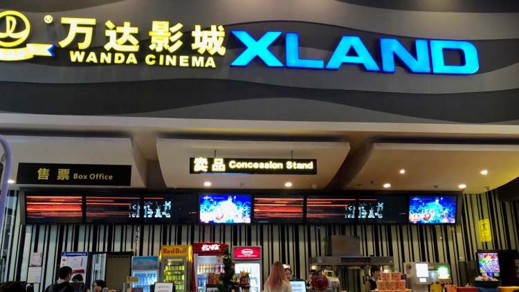 萬達影城（江漢路悅薈廣場店）
