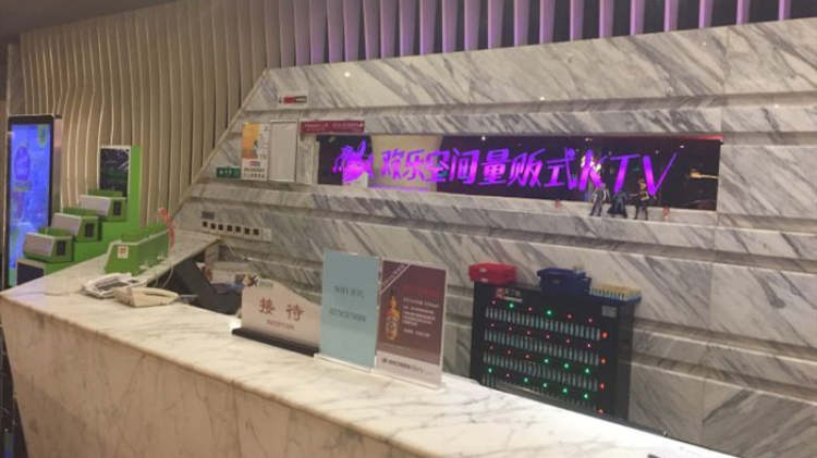 武漢歡樂空間KTV