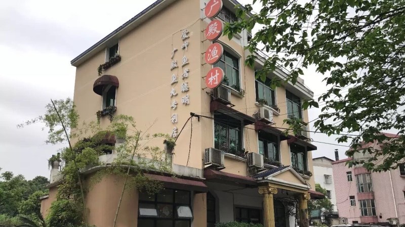 廣殿漁村