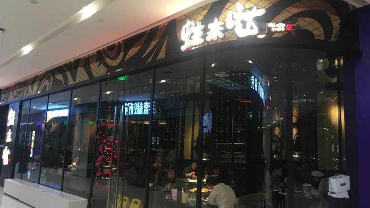 蛙來噠