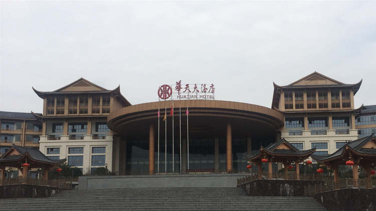 寧鄉(xiāng)灰湯華天城溫泉度假酒店