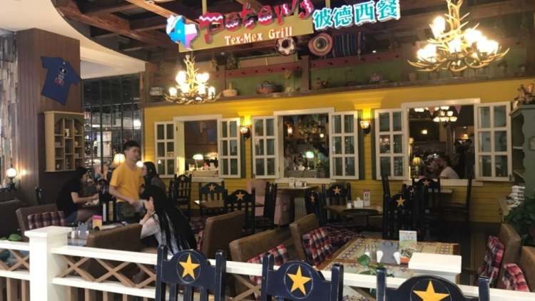 Peter's彼德西餐(凱德店)