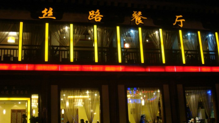 絲路餐廳