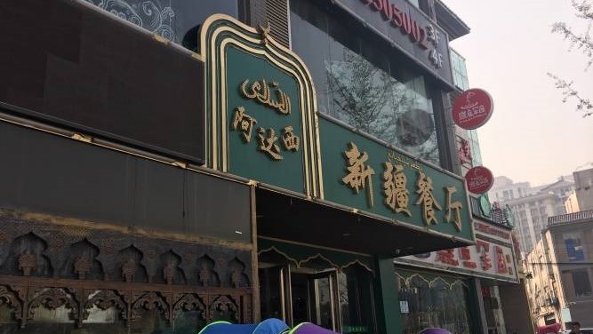 阿達(dá)西