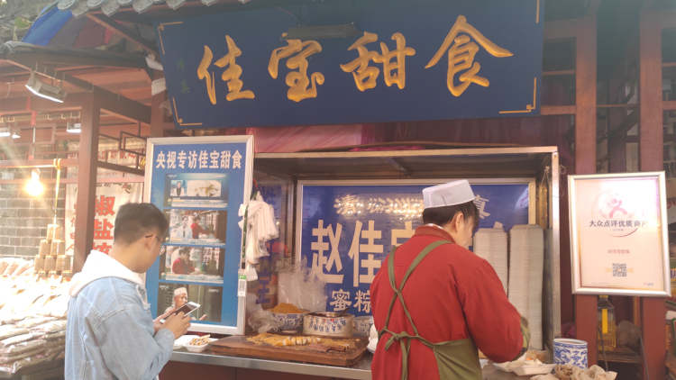 佳寶甜食