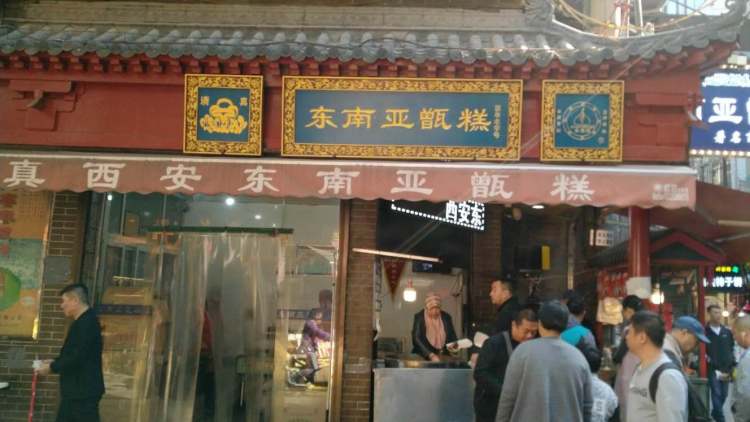 東南亞甑糕王
