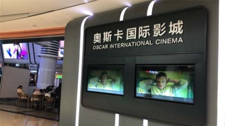 奧斯卡影城（熙地港店）