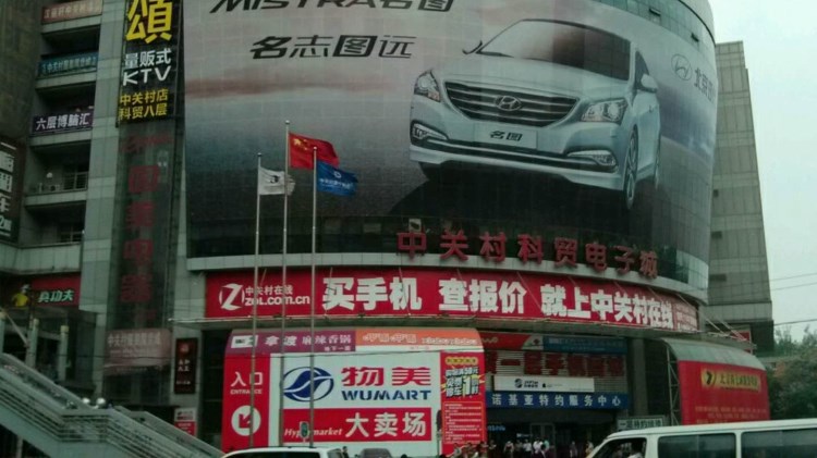 數(shù)碼電子產(chǎn)品市場