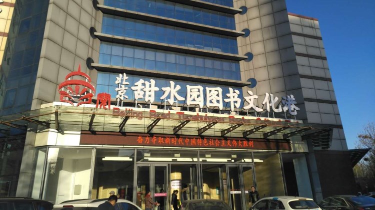 圖書批發(fā)