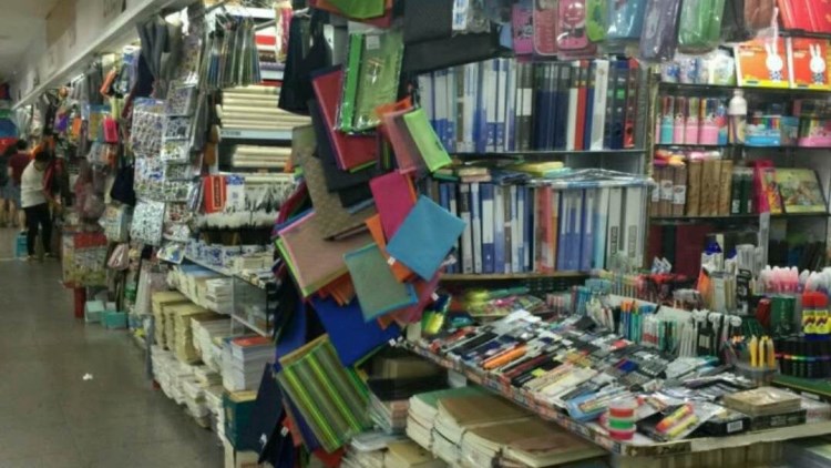 文娛用品