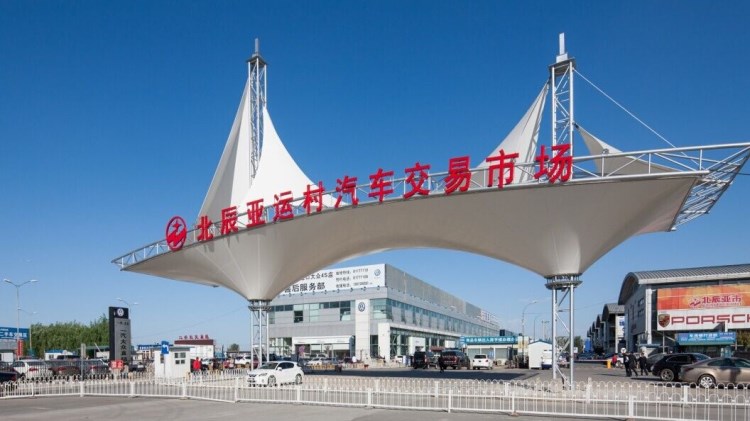 二手車交易市場