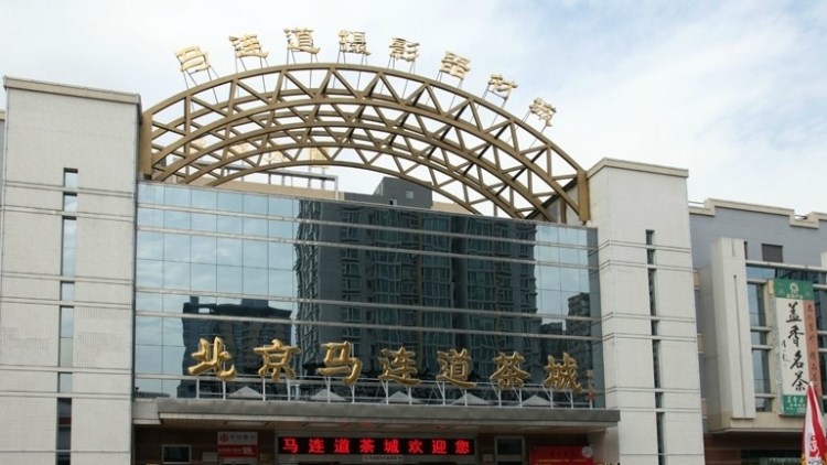 茶葉市場