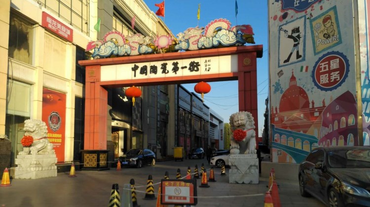 家裝建材