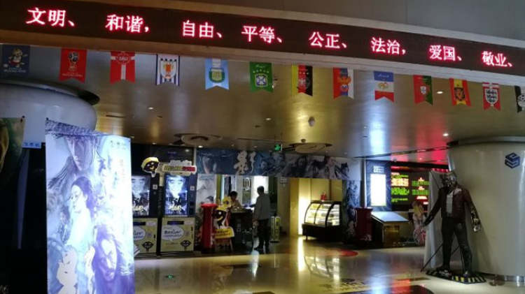 翠苑電影大世界(文一店)