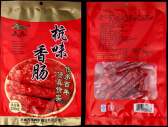 萬隆火腿莊