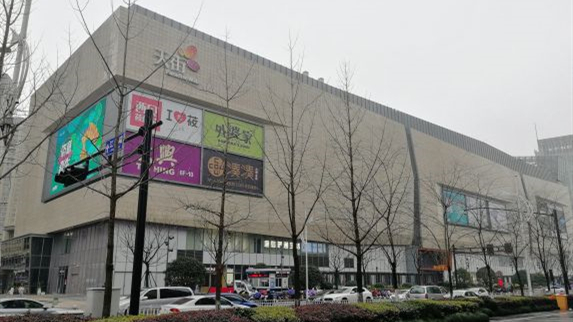 濱江商圈