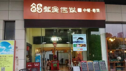 鴿就是傳說