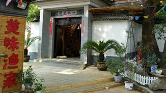 美味漁家蟹園