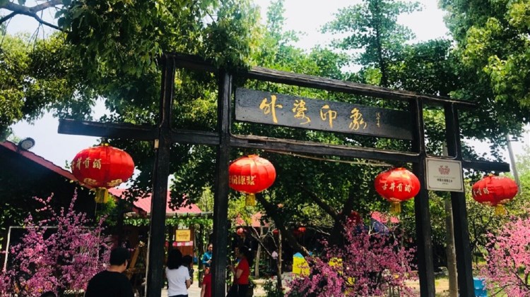 外婆印象休閑農莊