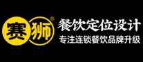 賽獅