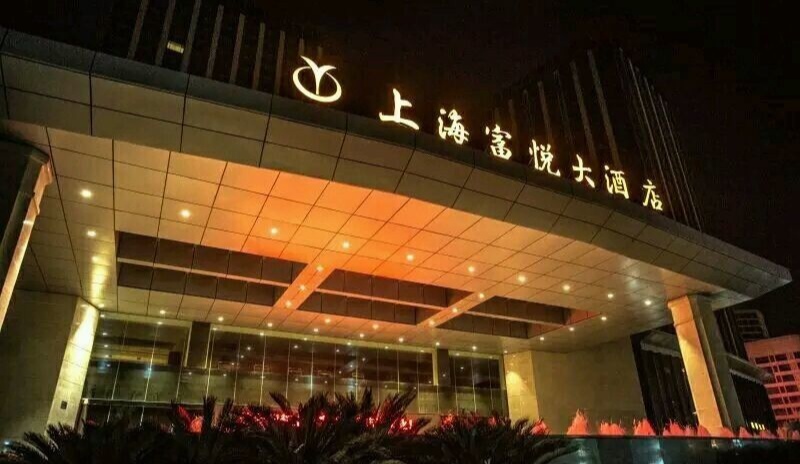 上海富悅萬麗KTV夜總會