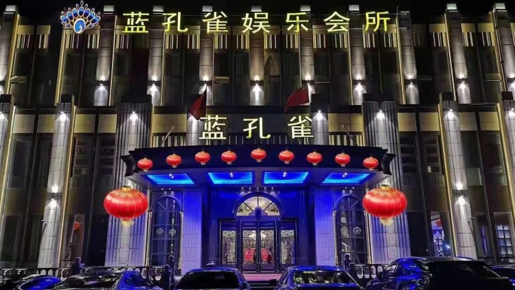 昆山藍孔雀夜總會