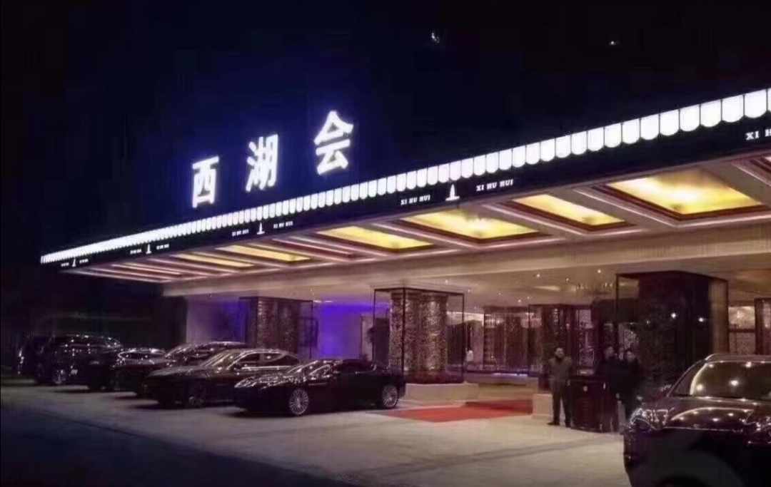 杭州西湖會KTV夜總會