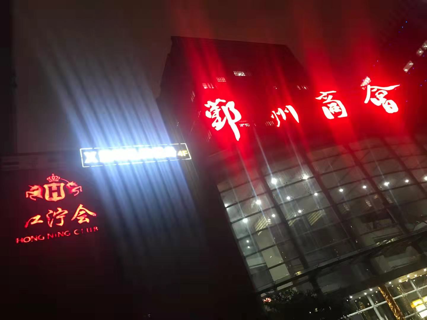 寧波紅濘會KTV夜總會