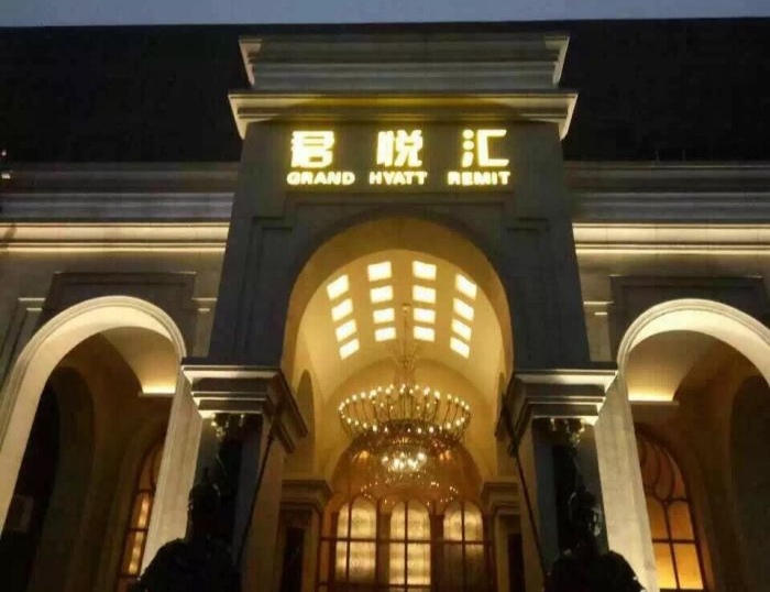 鄭州君悅匯夜總會