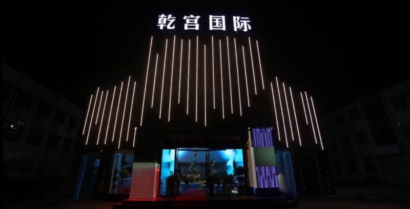 鄭州乾宮國際娛樂會所