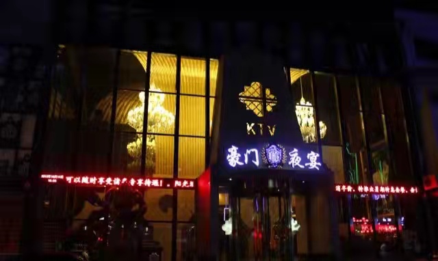 鄭州夜宴國際娛樂會所