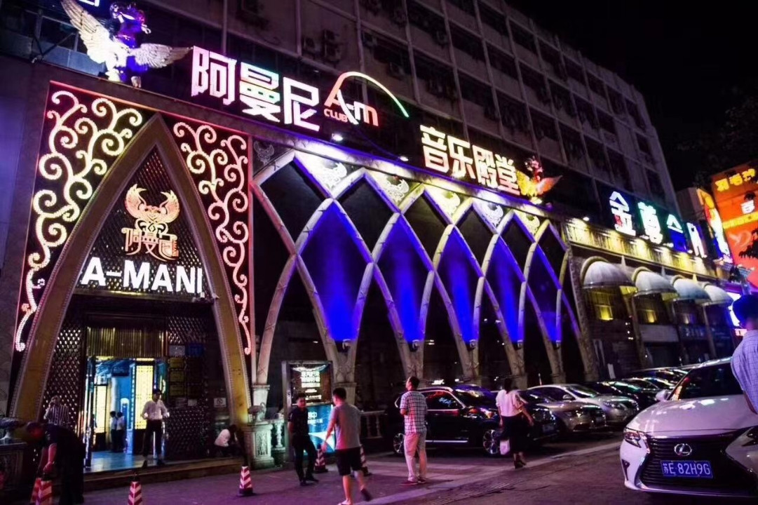 深圳阿曼尼金尊會所