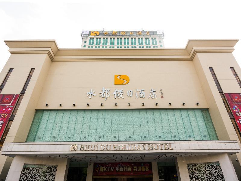 深圳水都酒店KTV夜總會