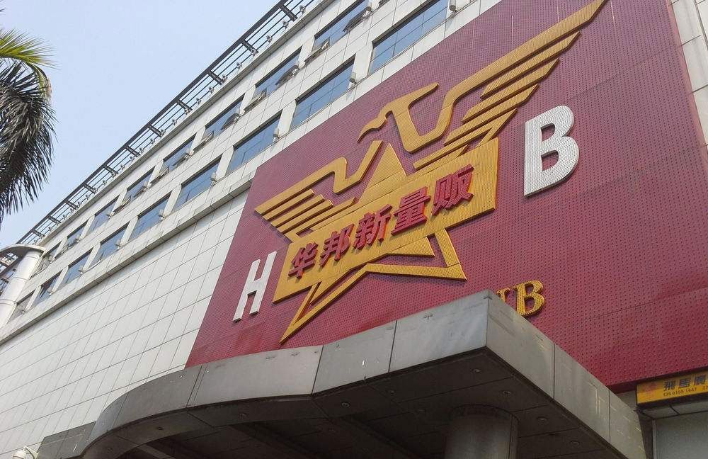 深圳華邦KTV夜總會