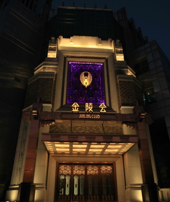 南京金陵會KTV會所