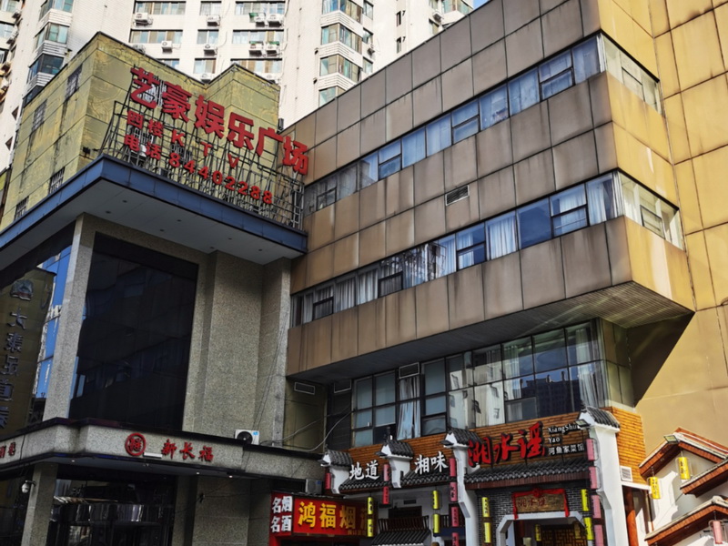 長沙國貿KTV夜總會