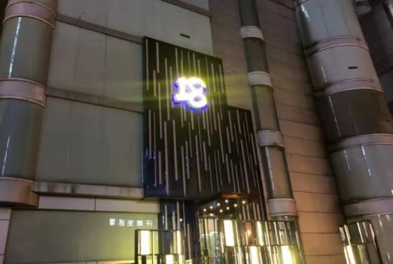 長沙18號KTV