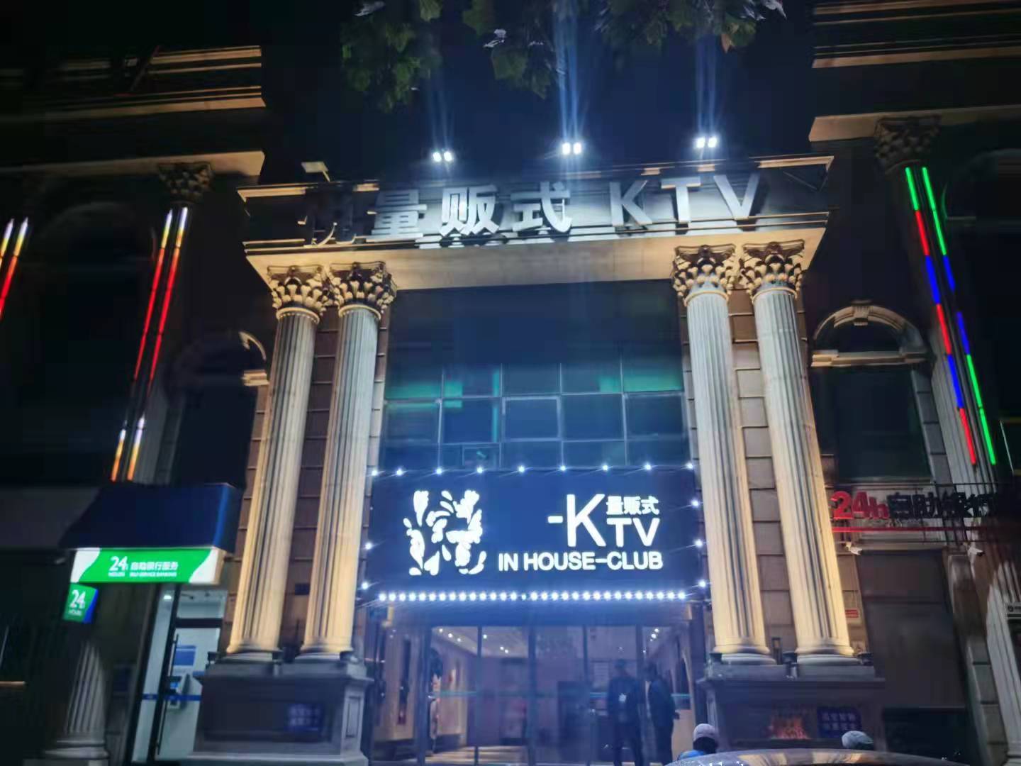濟南悅互動式KTV會所