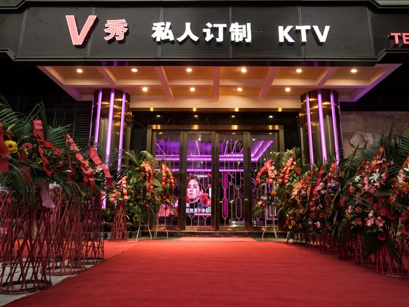 青島私人訂制KTV夜總會