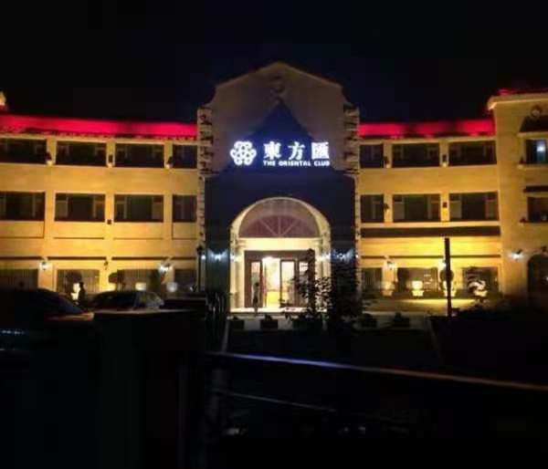 青島黃島夜總會預(yù)訂