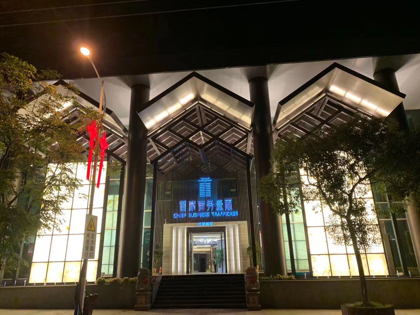 南昌首席公館夜總會