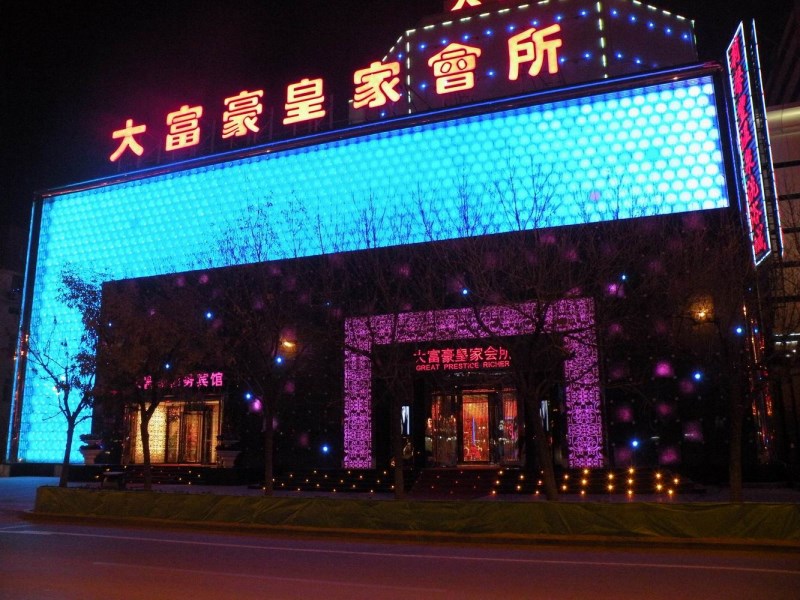 青島嶗山夜總會排名-青島嶗山十大夜總會排行榜