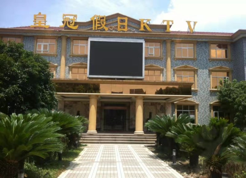 嘉興皇家永利KTV夜總會