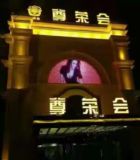 貴陽尊榮會KTV